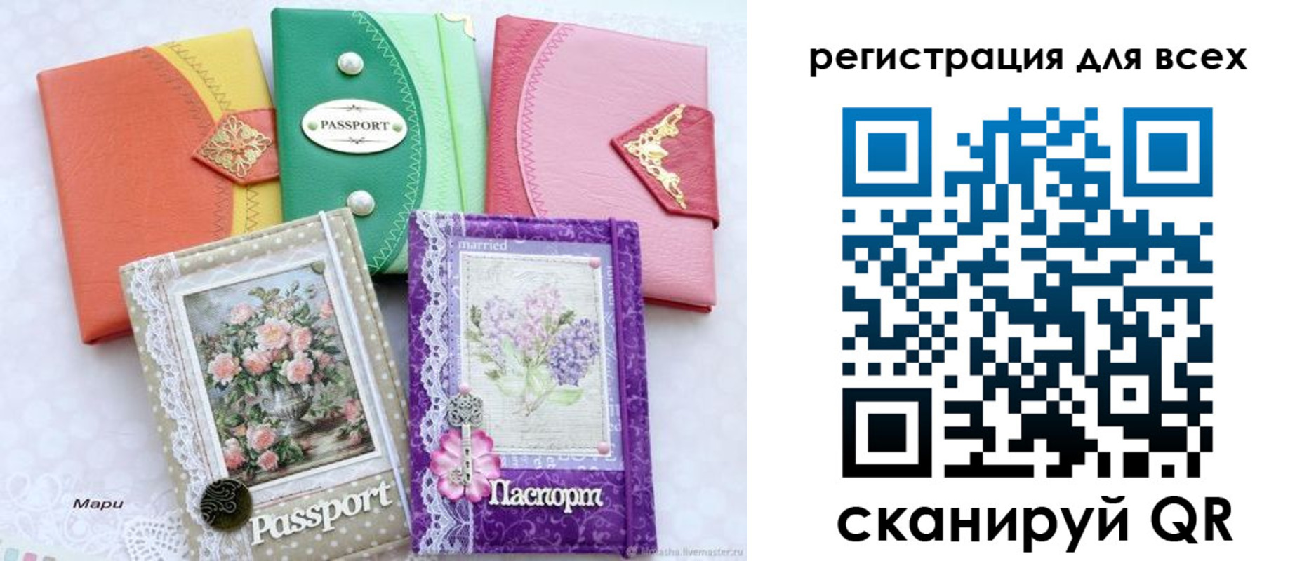 прописка от собственника в Канске