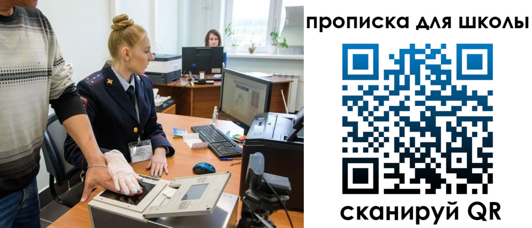 купить прописку в Канске
