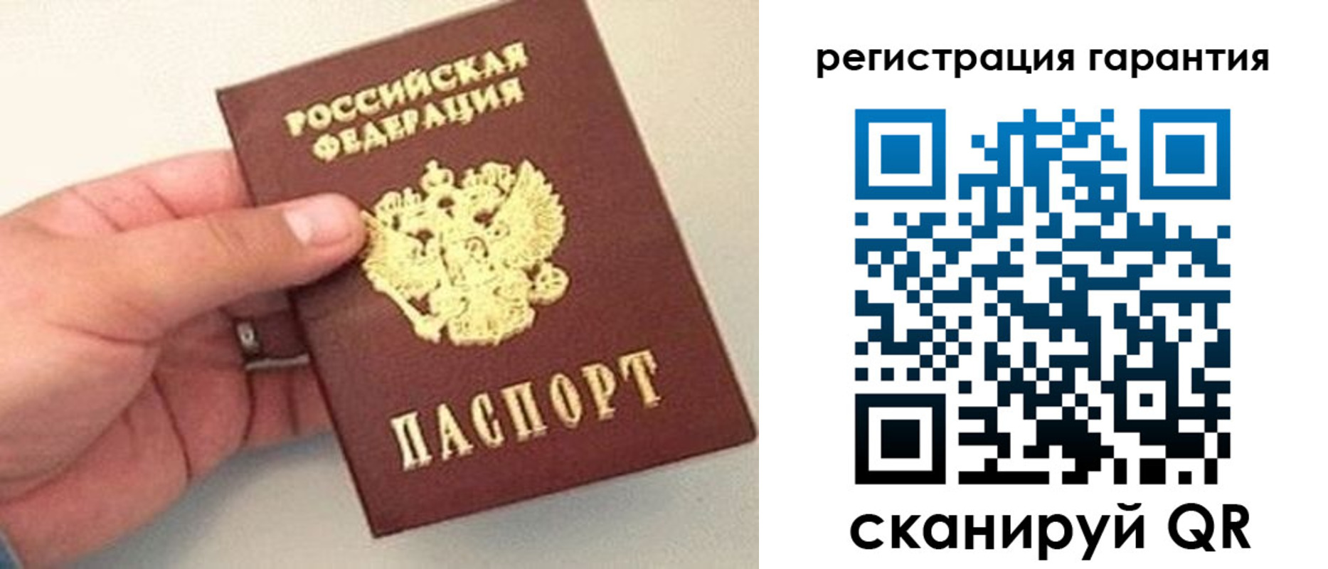прописка штамп в Канске