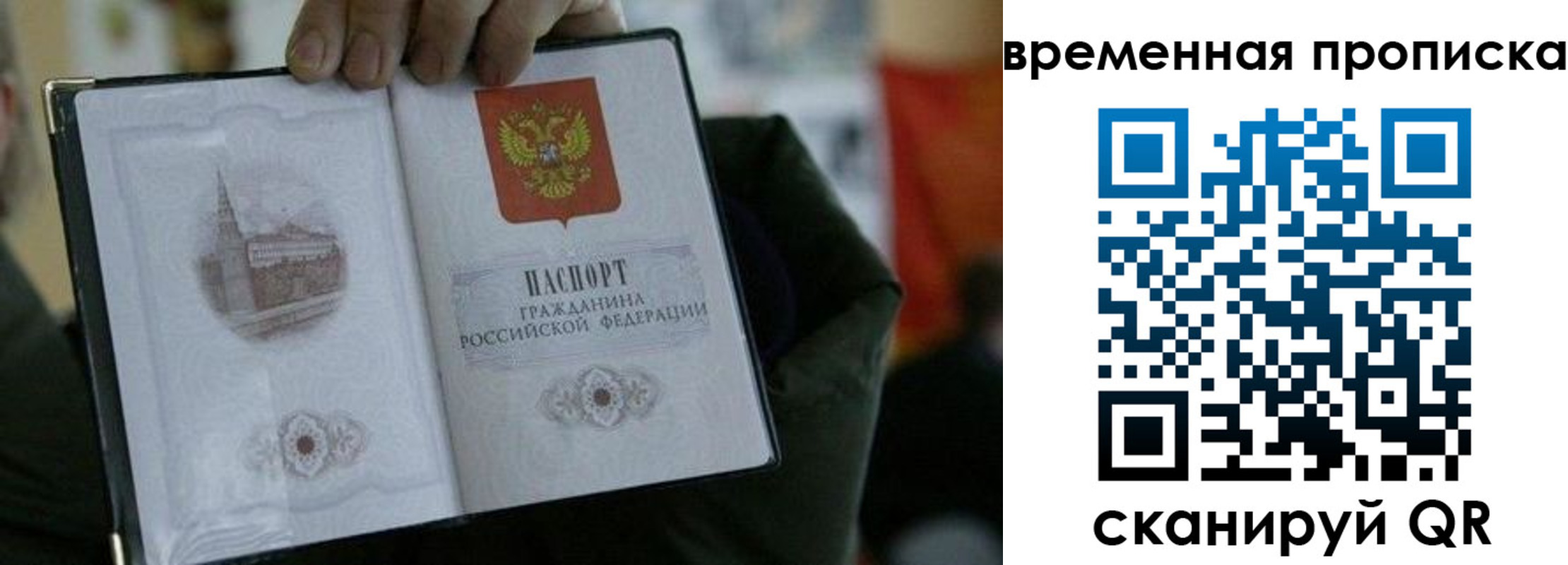 временная регистрация собственник в Канске