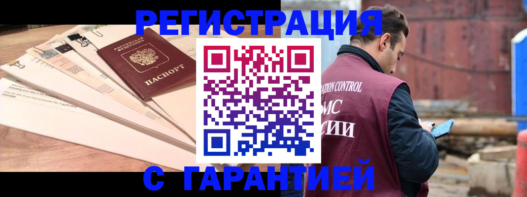 временная регистрация госуслуги в Канске