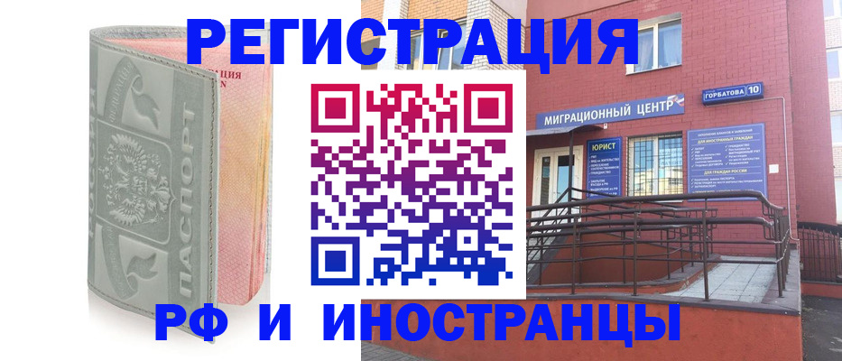 временная прописка в Канске