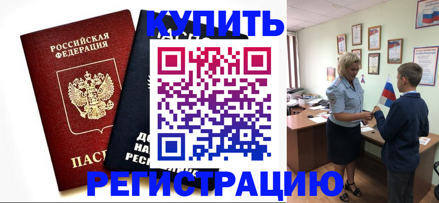 миграционный учет в Канске