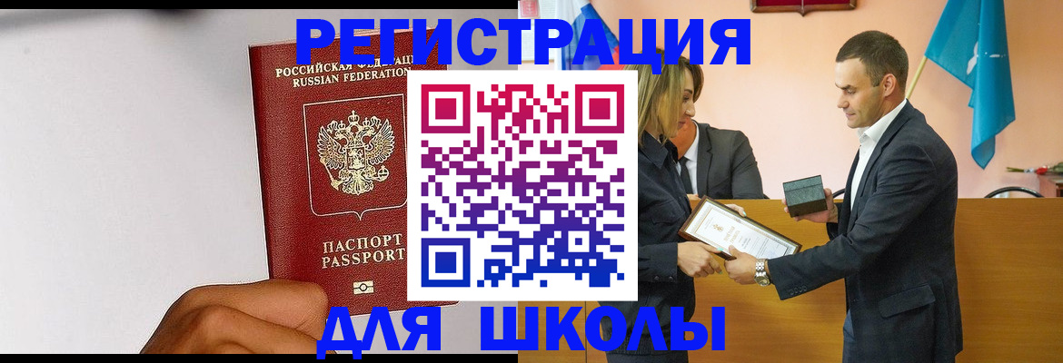 временная регистрация госуслуги в Канске